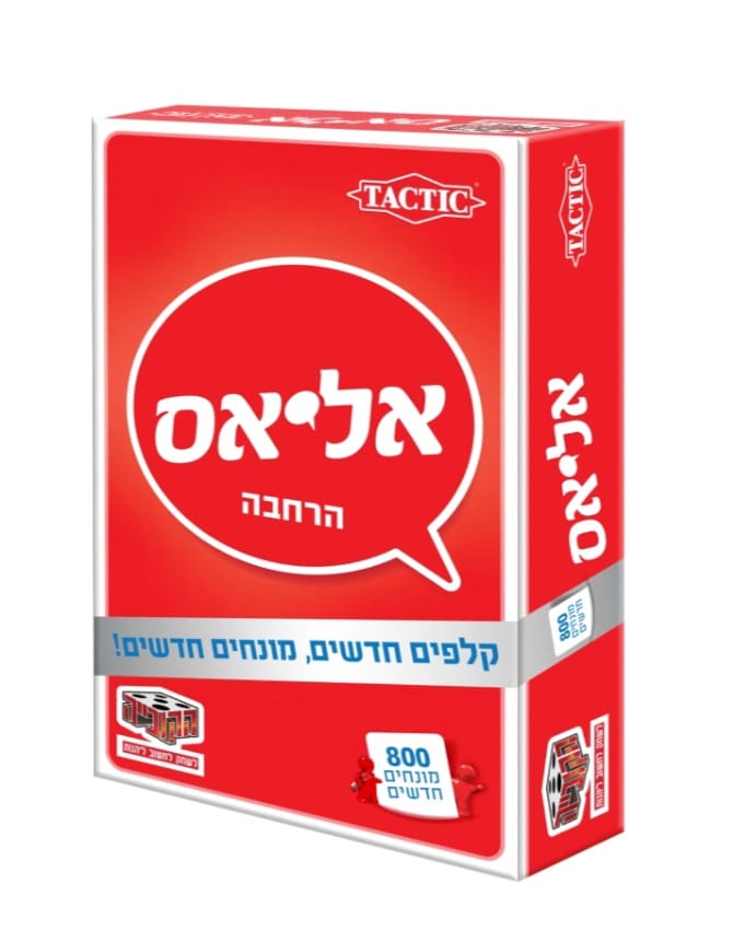 אליאס הרחבת כסף במלאי 800 מילים חדשות לרמה הבאה של המשחק