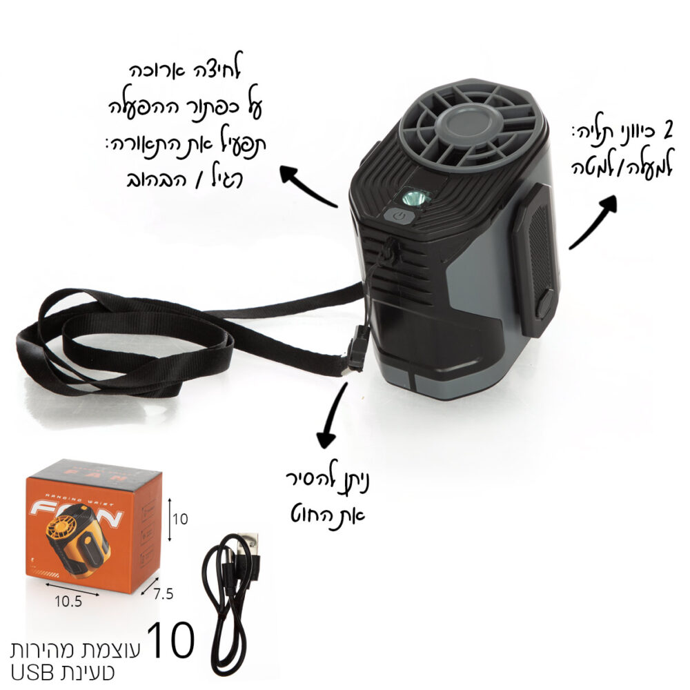 מאוורר גוף נתלה למותניים נטען USB – קירור אישי חזק ונייד