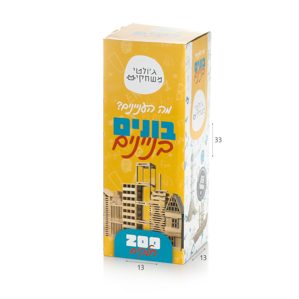 משחק הרכבה קפלה ענק 200 יח'