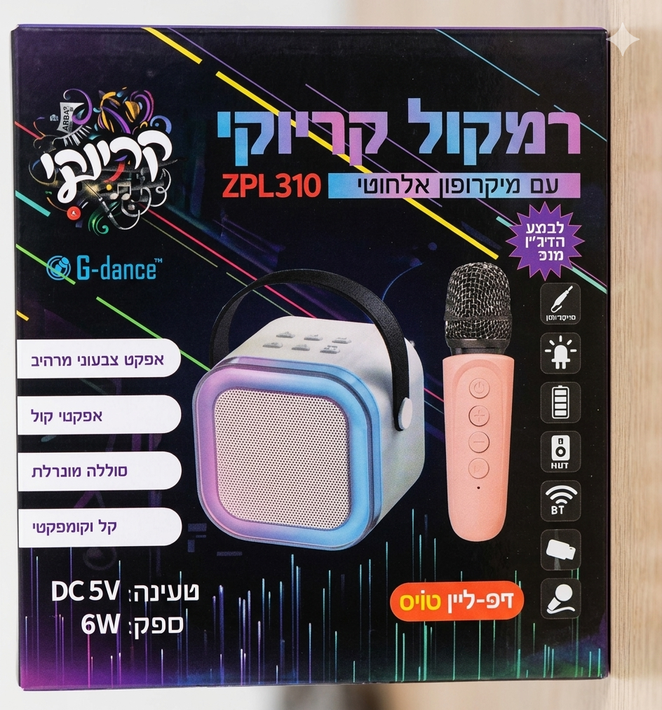 ערכת מיני קריוקי עוצמתית ומעוצבת – הדגם החדש ZPL310! – תמונה 2