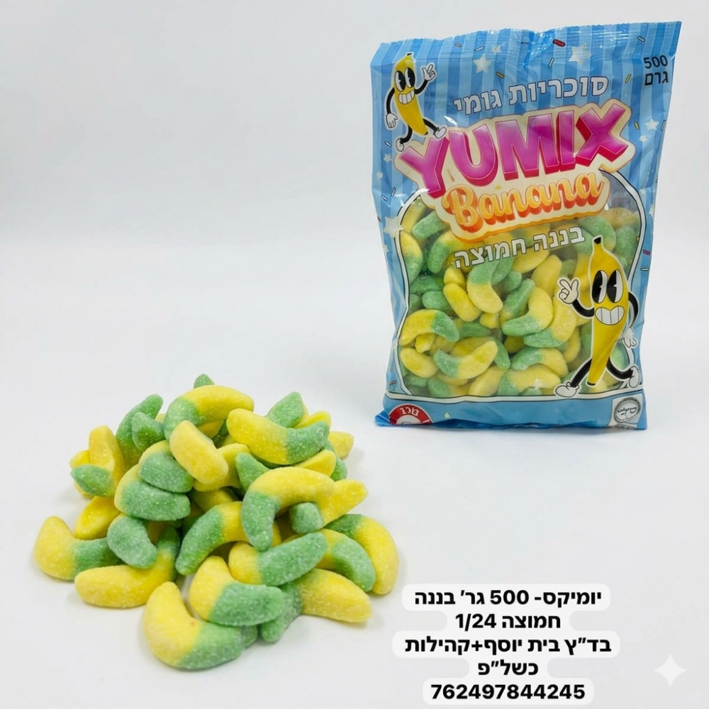 סוכריות גומי יומיקס YUMIX – בננה חמוצה 500 גר'