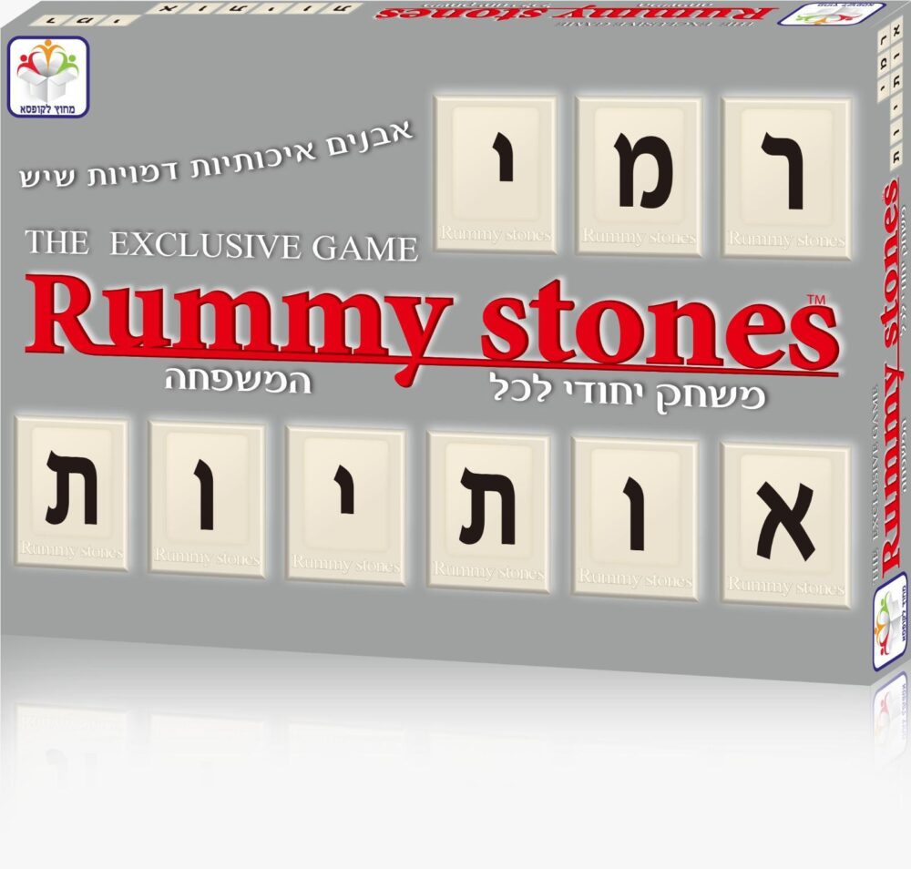 רמי אותיות (Rummy Stones) מבית מחוץ לקופסא – משחק המילים המשפחתי והאסטרטגי באבני שיש איכותיות!