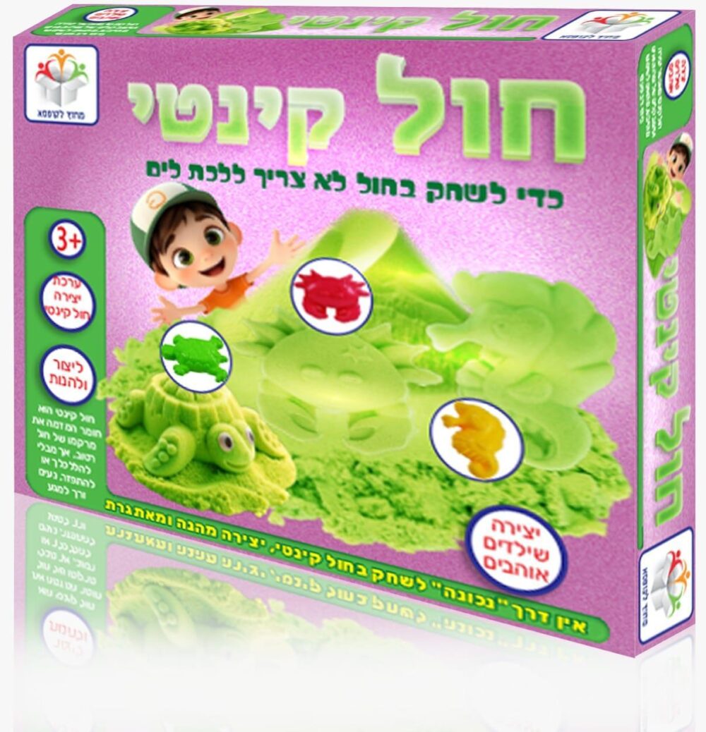חול קינטי ירוק מבית מחוץ לקופסא – ערכת יצירה חושית לבניית ארמונות ומבנים אצלכם בסלון!