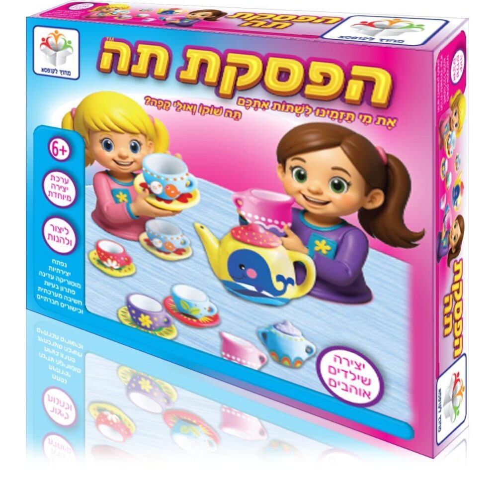 הפסקת תה מבית מחוץ לקופסא – ערכת יצירה וצביעה חגיגית לעיצוב סט תה אישי ומסיבות דמיון!