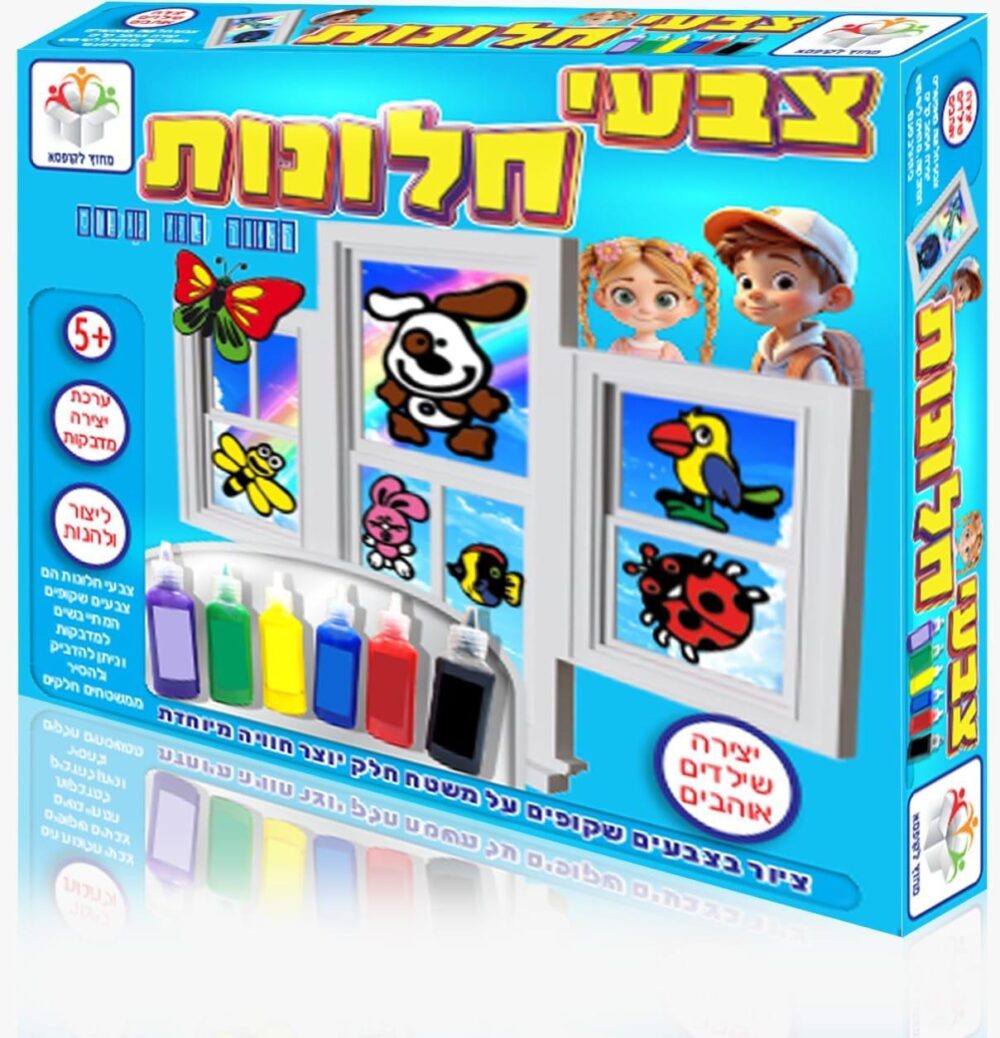 צבעי חלונות מבית מחוץ לקופסא – ערכת יצירה קסומה לעיצוב מדבקות שקופות לחלונות וזכוכיות!