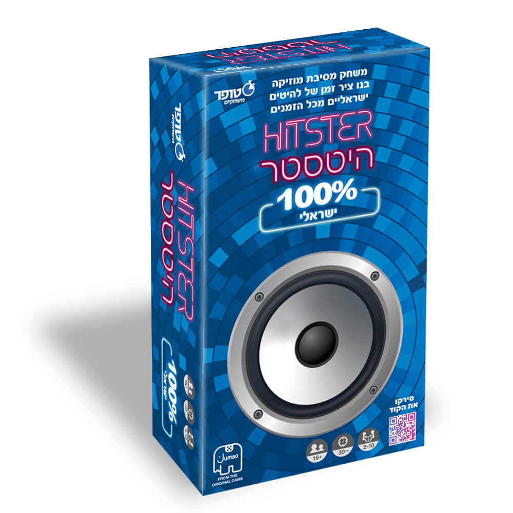 הלהיט העולמי בגרסה המקומית: HITSTER ישראלי – משחק קלפי המוזיקה והנוסטלגיה שיטריף לכם את המסיבה!