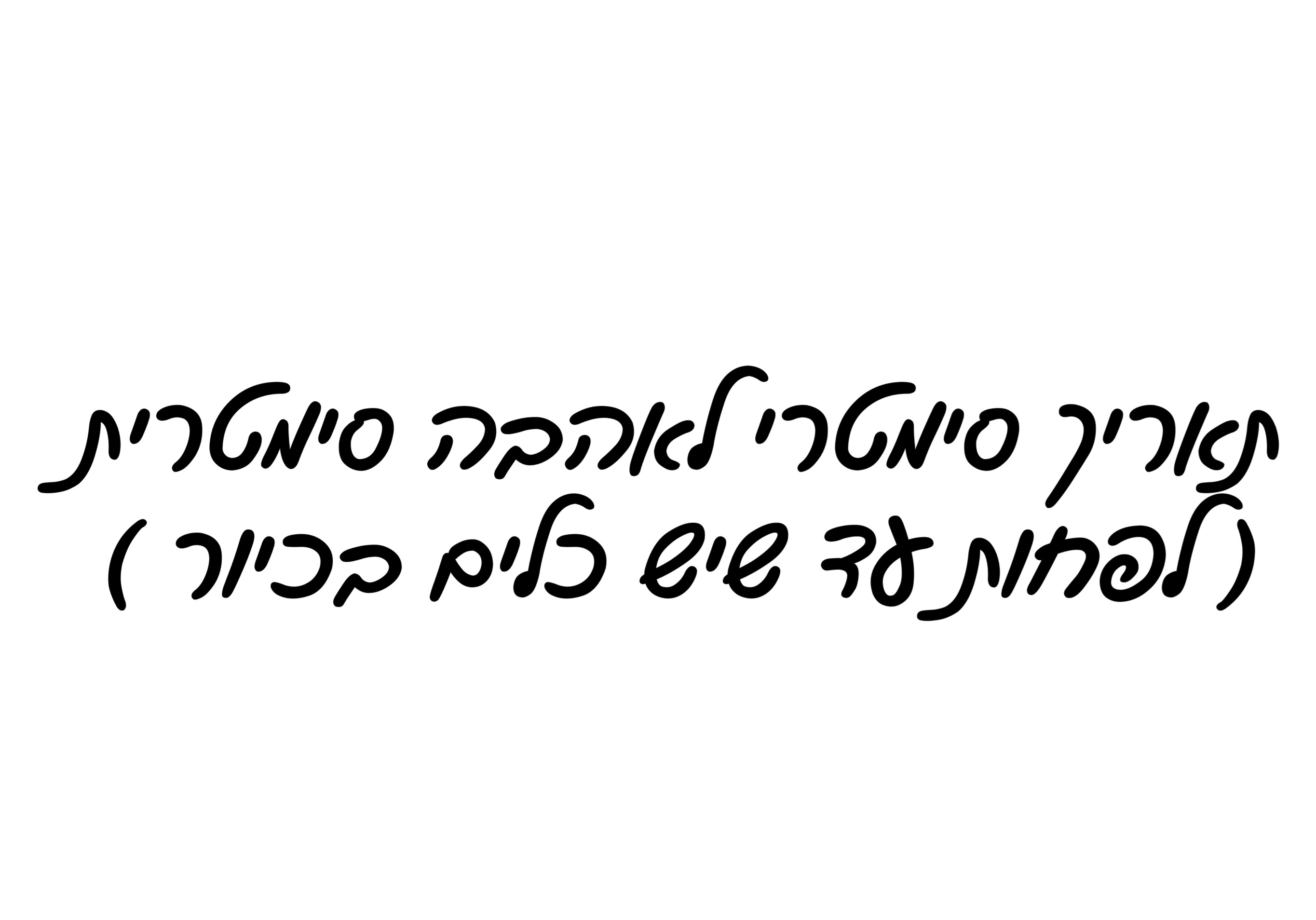 העלאת קובץ מוכן קידמי